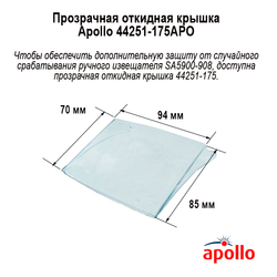 Apollo 44251-175APO