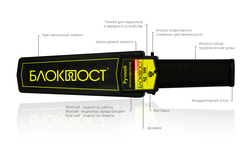 БЛОКПОСТ РД 300 (70227)
