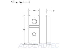 Accordtec AT‑VD A309H GR (AT-05850) — AHD‑вызывная панель, антивандальный корпус, IP65, ИК‑подсветка